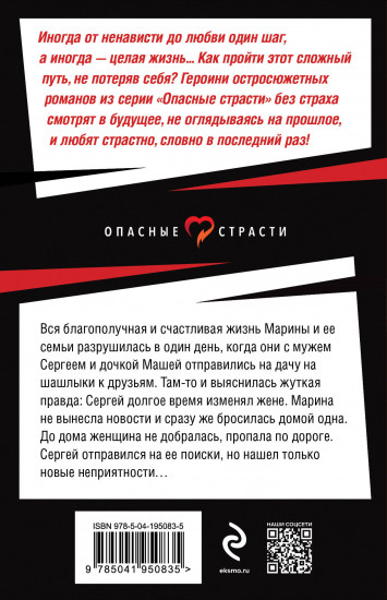 Смерть на выходных