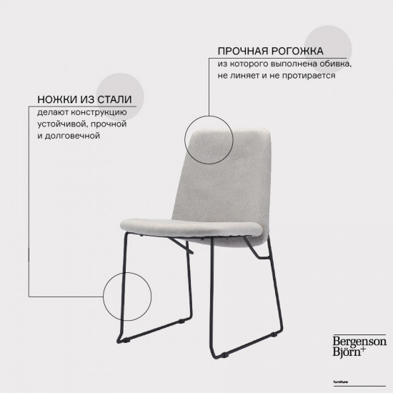 Стул