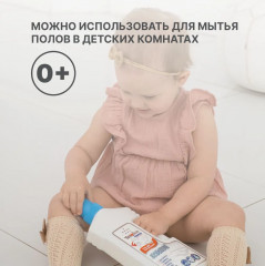 Гель для мытья полов - Фото 7