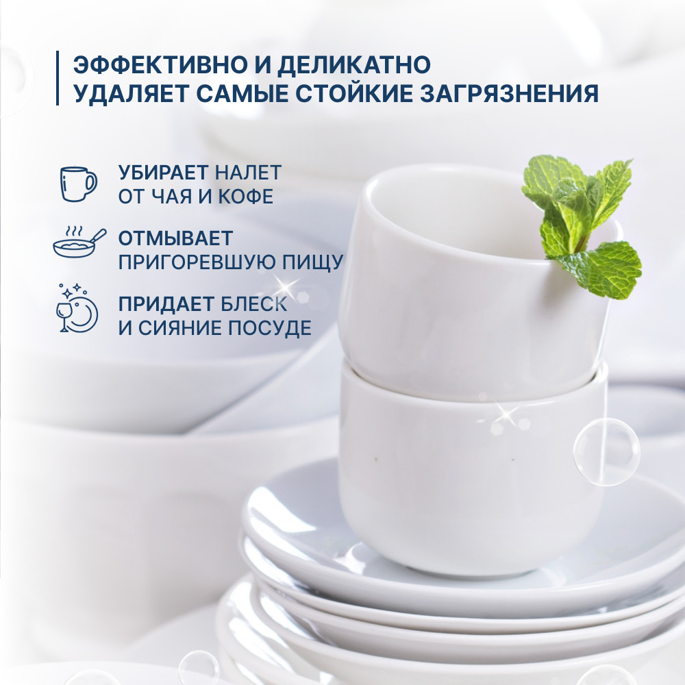 Порошок для посудомоечной машины | YokoSun | Фото 1