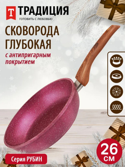 Сковорода «Рубин»