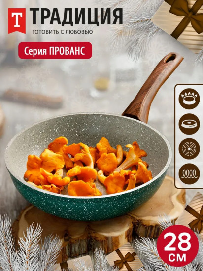 Сковорода «Прованс»