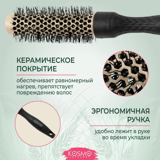 Термобрашинг для укладки волос