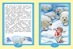 Цветик-семицветик - Фото 3