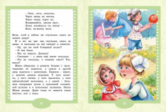 Цветик-семицветик - Фото 4