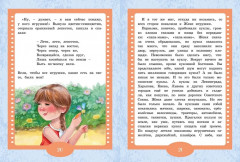 Цветик-семицветик - Фото 5