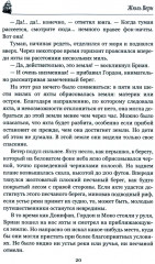 Два года каникул - Фото 1