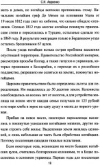 Безрукий воин. Три подвига Василия Петрова - Фото 2
