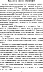 Женские лица советской разведки. 1917-1941 гг - Фото 4