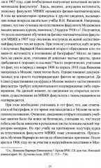 Женские лица советской разведки. 1917-1941 гг - Фото 7