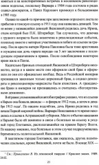 Женские лица советской разведки. 1917-1941 гг - Фото 9