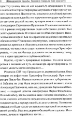Жандармские судьбы. Записки генерала трёх ведомств - Фото 2