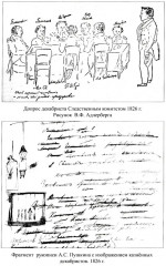 Жандармские судьбы. Записки генерала трёх ведомств - Фото 6
