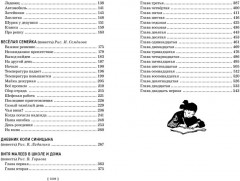 Фантазеры. Весёлые рассказы и повести - Фото 2