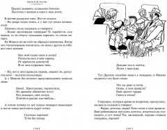 Фантазеры. Весёлые рассказы и повести - Фото 3