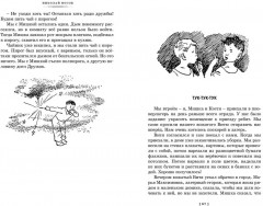 Фантазеры. Весёлые рассказы и повести - Фото 8