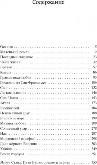 Митина любовь