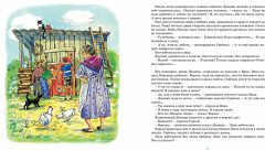 Мушкетёр и фея - Фото 2