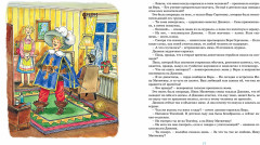 Мушкетёр и фея - Фото 6