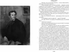 Отцы и дети. Дворянское гнездо. Записки охотника - Фото 3