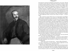 Отцы и дети. Дворянское гнездо. Записки охотника - Фото 5