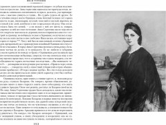 Отцы и дети. Дворянское гнездо. Записки охотника - Фото 7