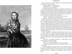 Отцы и дети. Дворянское гнездо. Записки охотника - Фото 8