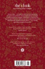 Елизавета I. Брачная игра - Фото 1