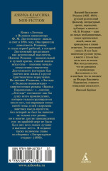 Легенда о Великом инквизиторе - Фото 1