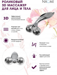 Массажер роликовый для лица и тела - Фото 6