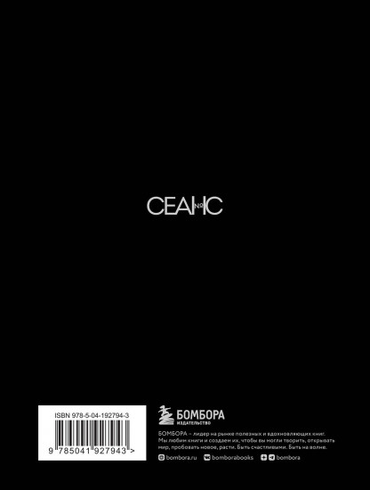 Алан Рикман