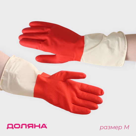 Перчатки хозяйственные