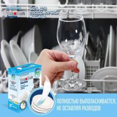 Соль для посудомоечной машины - Фото 2