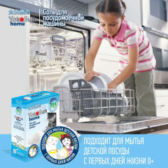 Соль для посудомоечной машины - Фото 5