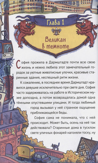 Охотники за мифами. Замок Франкенштейн