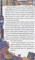 Охотники за мифами. Замок Франкенштейн - Фото 3