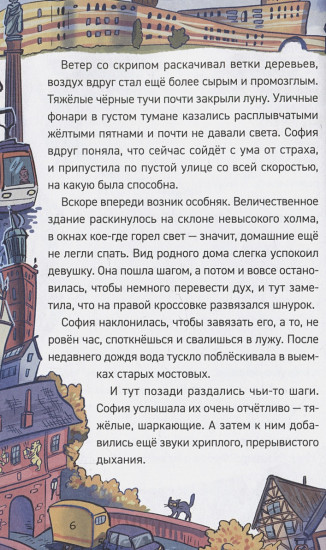 Охотники за мифами. Замок Франкенштейн