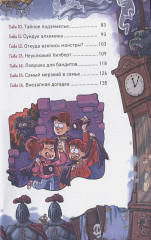 Охотники за мифами. Замок Франкенштейн - Фото 4