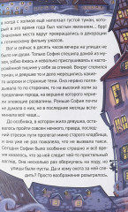 Охотники за мифами. Замок Франкенштейн - Фото 6