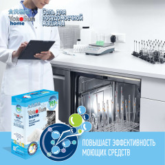 Соль для посудомоечной машины - Фото 3