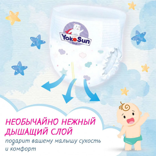 Подгузники-трусики детские