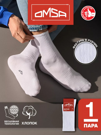 Носки мужские