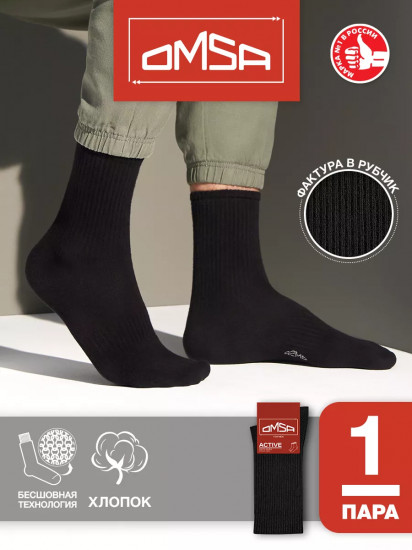 Носки мужские