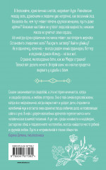 Аромагия. Комплект из 2 книг - Фото 1