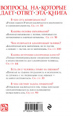 Суждения и беседы - Фото 1