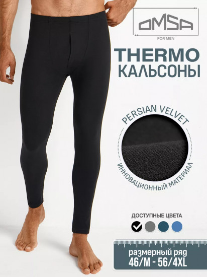 Термокальсоны мужские