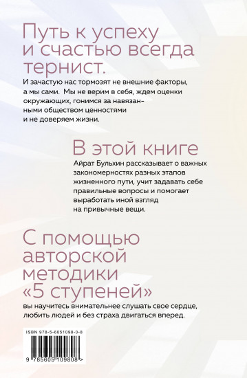 Homo Dei. Ступени к счастью