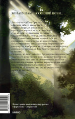 Книжная лавка грёз - Фото 1