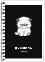 Блокнот «Душнила» - Фото 1