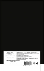 Блокнот «Душнила» - Фото 2